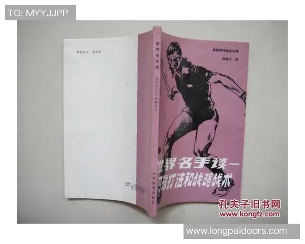 西安网球队反击战术深度解析与实战应用探讨